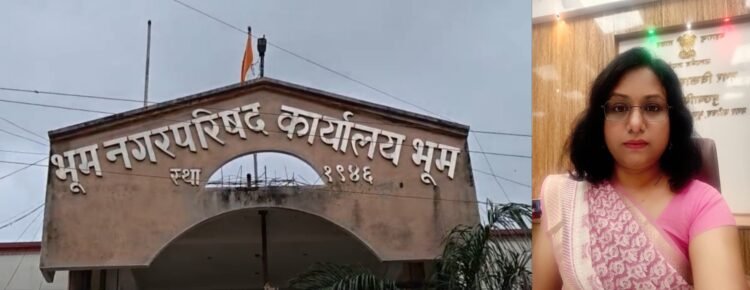 भूम नगरपरिषदेतील वाद चिघळला! मुख्याधिकाऱ्यांच्या विरोधात १३ नगरसेवकांची जिल्हाधिकाऱ्यांकडे तक्रार