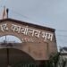 भूम नगरपरिषदेतील वाद चिघळला! मुख्याधिकाऱ्यांच्या विरोधात १३ नगरसेवकांची जिल्हाधिकाऱ्यांकडे तक्रार