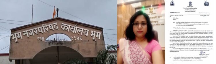 भूम नगरपालिकेच्या मुख्याधिकारी शैला डाके यांना नगरसेवकांपासून जीविताला धोका
