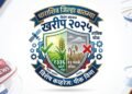 धाराशिव जिल्ह्यासाठी खरीप २०२५ पीक विमा मंजूर: ३३६ कोटींची भरपाई