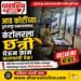 भ्रष्टाचाराची गळती! ८ कोटींचे तुळजापूर बसस्थानक ठरले ‘पांढरा हत्ती’