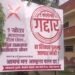 धाराशिवमध्ये राजकारण तापले!  पक्षांतर करणाऱ्या नगरसेवकांवर ‘१ कोटीचा गद्दार’चे बॅनर्स