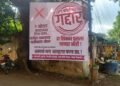 धाराशिवमध्ये राजकारण तापले! पक्षांतर करणाऱ्या नगरसेवकांवर ‘१ कोटीचा गद्दार’चे बॅनर्स