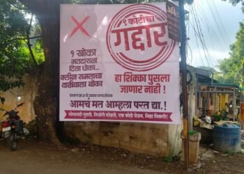 धाराशिवमध्ये राजकारण तापले!  पक्षांतर करणाऱ्या नगरसेवकांवर ‘१ कोटीचा गद्दार’चे बॅनर्स