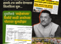 रिसॉर्टसाठीच तामलवाडी टोलनाक्यावरील गरिबांच्या दुकानांवर बुलडोझर?