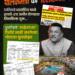 रिसॉर्टसाठीच तामलवाडी टोलनाक्यावरील गरिबांच्या दुकानांवर बुलडोझर?