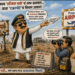 प्राणी संग्रहालय जंगलात हरवले, अन् फेसबुक पिंट्या साहेबांनी थेट ‘विमान’च उडवले!