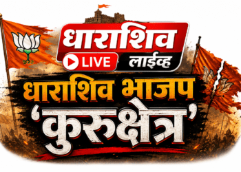 राणा पाटील आणि त्यांच्या ‘बगलबच्चांना’ मुंबई आणि दिल्लीतून एकाच दिवशी दोन मोठे हादरवणारे झटके!