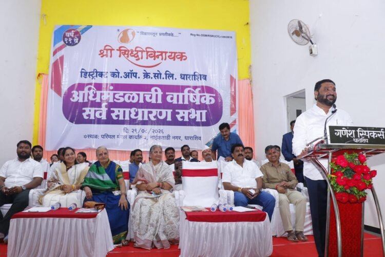 श्री सिद्धिविनायक मल्टीस्टेटची १५ वी वार्षिक सर्वसाधारण सभा उत्साहात; सभासदांना १३ टक्के लाभांश जाहीर