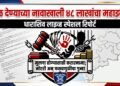 ‘मुलगा हवाय?’… मग १०० रुपयांच्या स्टॅम्पवर करा करार! धाराशिवमध्ये ‘बाळ देण्याच्या’ नावाखाली ४८ लाखांचा महाझोल