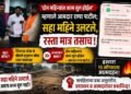 धाराशिवमध्ये ‘खड्डे’ दर्शन: ५ वर्षांपासून पालिकेचा ‘डीपीआर’ गायब, तर आमदारांचे ‘आश्वासन’ फक्त स्क्रीनशॉटवरच!