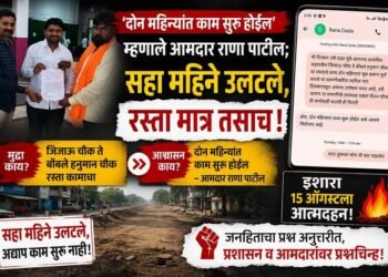 धाराशिवमध्ये ‘खड्डे’ दर्शन: ५ वर्षांपासून पालिकेचा ‘डीपीआर’ गायब, तर आमदारांचे ‘आश्वासन’ फक्त स्क्रीनशॉटवरच!