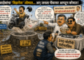 राजकारण हा साहेबांचा ‘बिझनेस’, रस्त्यापेक्षा ‘चेंबर’ उंच अन् ३२० कोटींच्या विकासकामांचा बोजवारा!