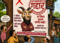 ‘दाढीवाल्या बोक्या’चा डबल गेम! इकडे ‘डिफेंडर’ची वाट, तिकडे ठाण्यात ५० लाखांचा घाट अन् मल्हार दादांच्या शिव्या!