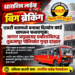 एसटी बसमध्ये बनावट दिव्यांग कार्ड वापरून फसवणूक; आगार प्रमुखासह प्रवाशाविरुद्ध तुळजापूर पोलिसांत गुन्हा दाखल