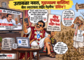 ‘उतावळा नवरा, गुडघ्याला बाशिंग’: कैलास पाटलांचा बैठकीत दणका अन् फेसबुक पिंट्याची थेट ‘दुष्काळ’ घोषणा!