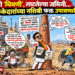 तेरणाची राखरांगोळी, लाटलेल्या जमिनी अन् आता ‘हावरगाव’मध्ये शेतकऱ्यांची बुडवलेली बिले!