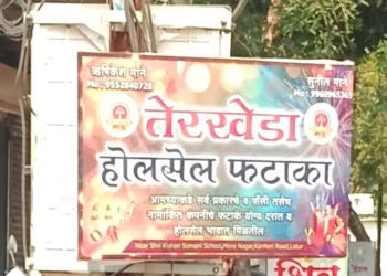 ‘मराठवाड्याची शिवकाशी’ तेरखेड्यातील फटाका उद्योग संशयाच्या भोवऱ्यात!