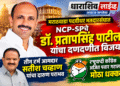मराठवाडा पदवीधर मतदारसंघात भाकरी फिरली!