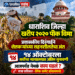 खरीप २०२० पीक विमा: प्रशासकीय दिरंगाईने शेतकऱ्यांच्या सहनशीलतेचा अंत; १४ ऑक्टोबरला सर्वोच्च न्यायालयात अंतिम सुनावणी